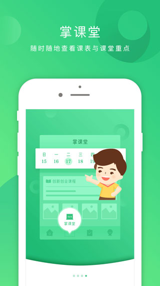 截图3